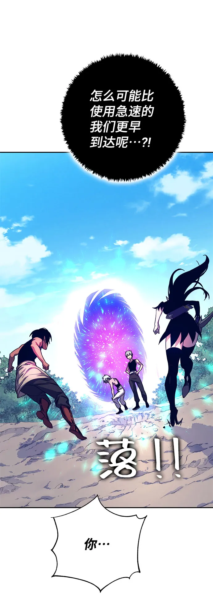 第9话 第75页