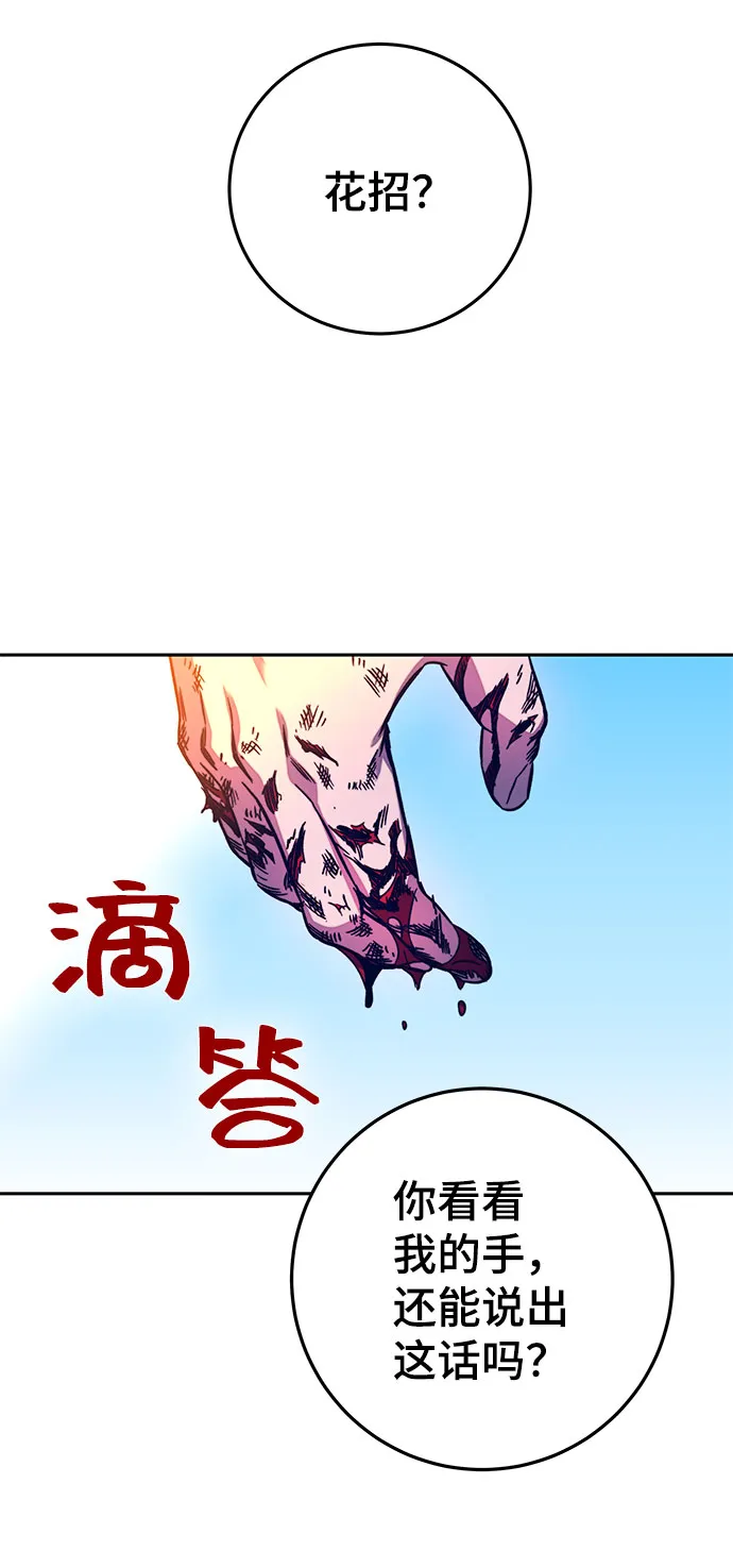 第9话 第77页