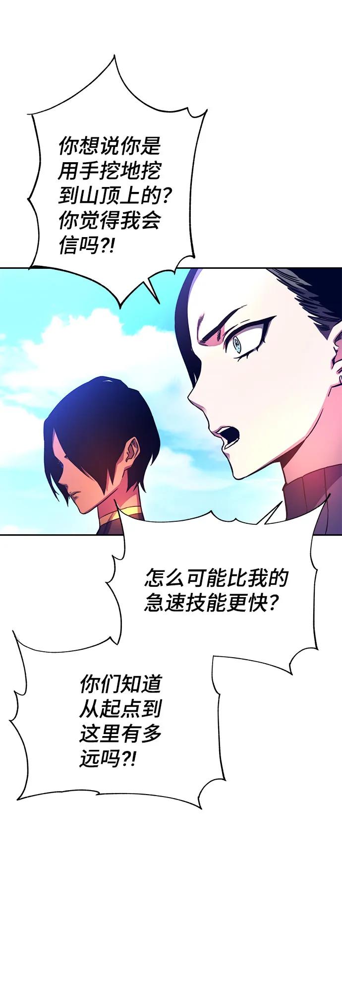 第9话 第78页