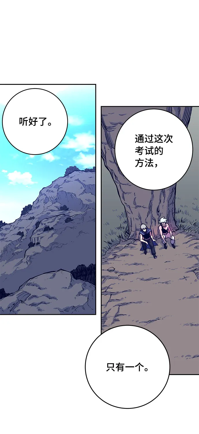 第9话 第87页