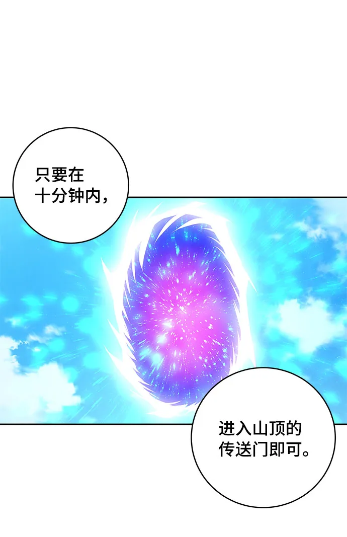 第9话 第88页