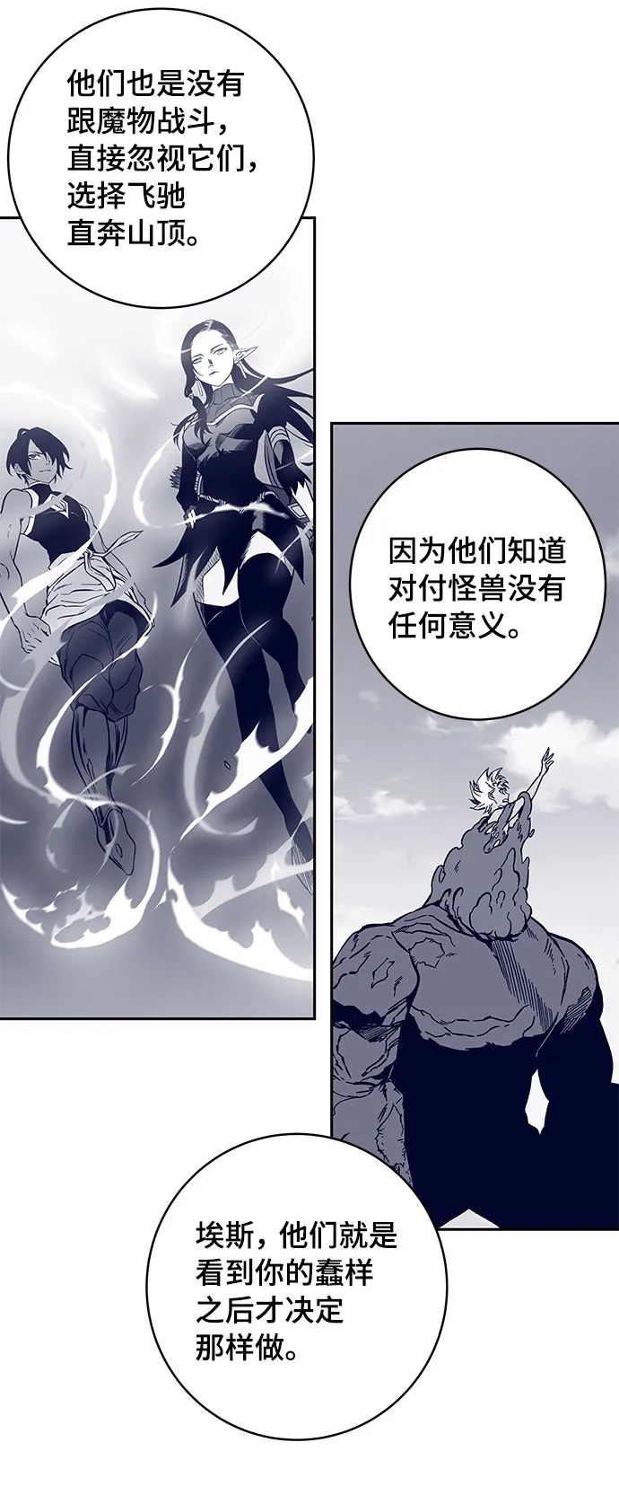 第9话 第89页