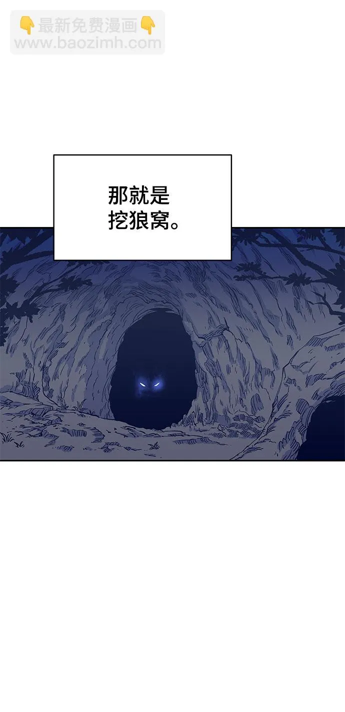 第9话 第93页