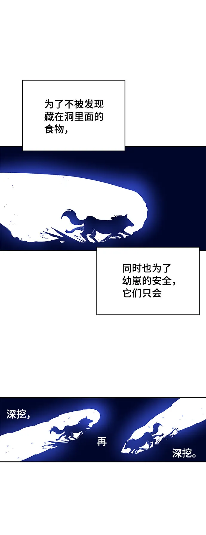 第9话 第94页