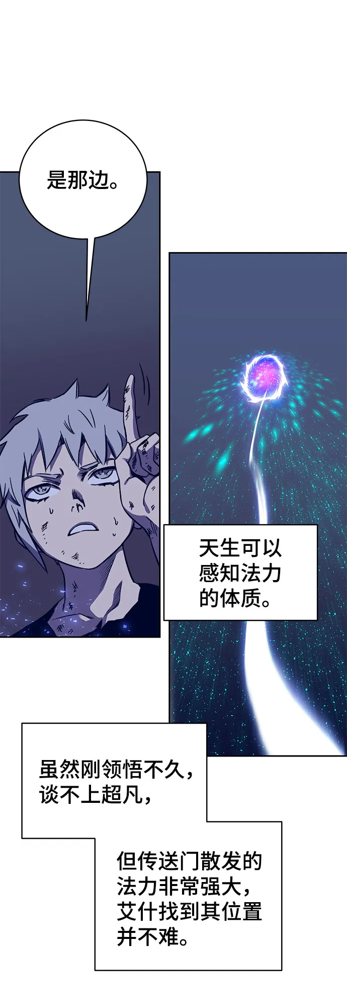 第9话 第99页