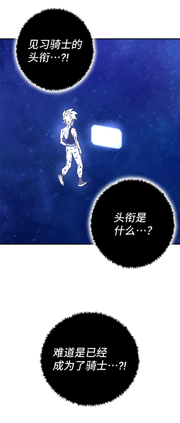 第10话 第6页