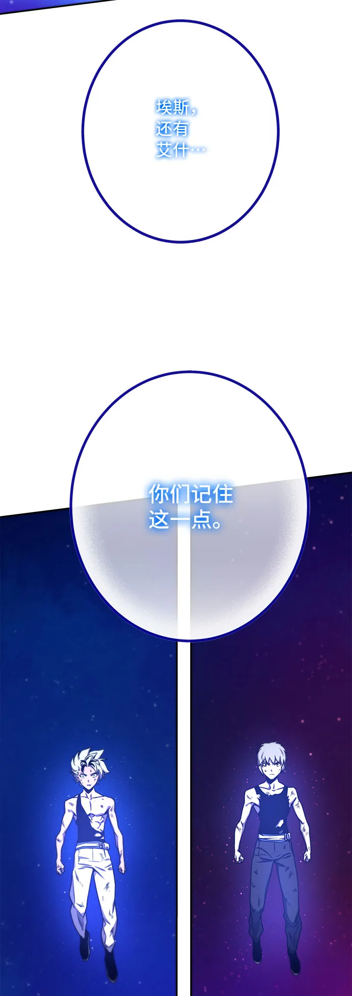 第10话 第23页