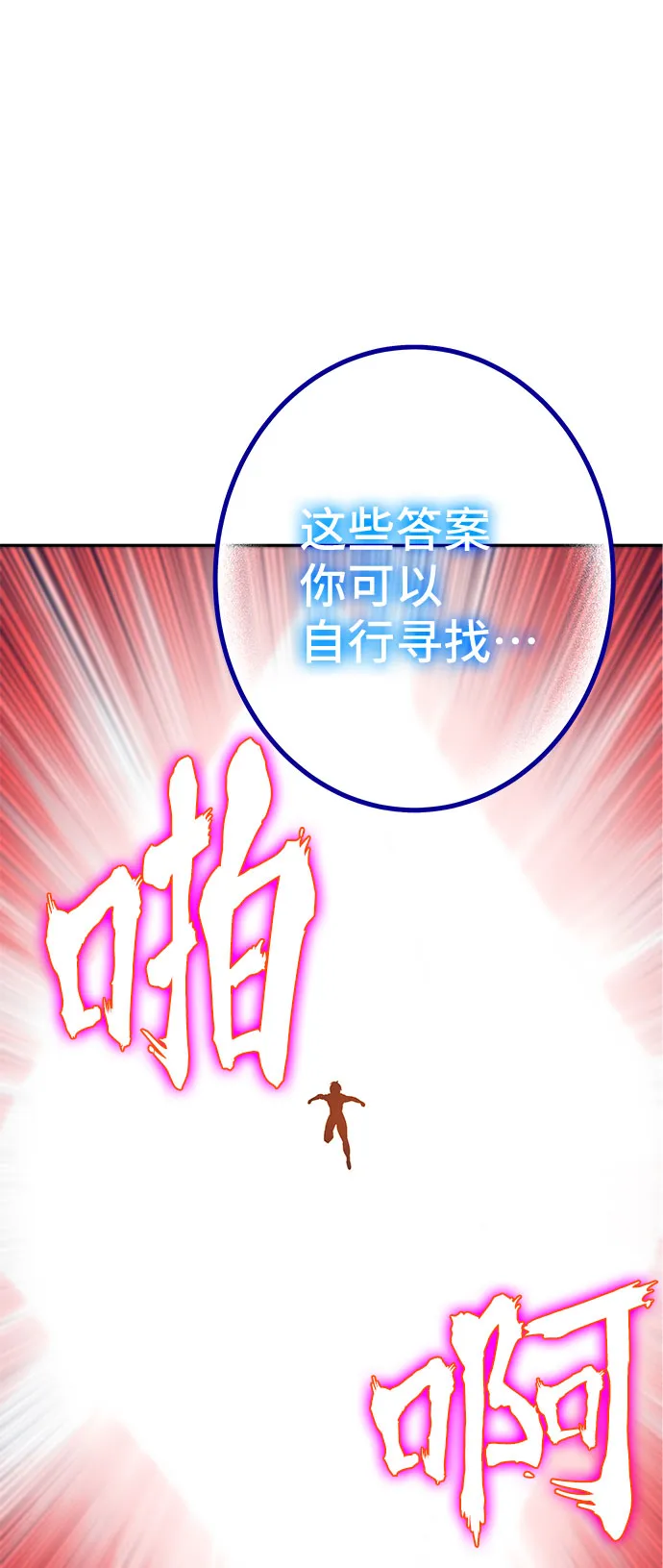 第10话 第30页