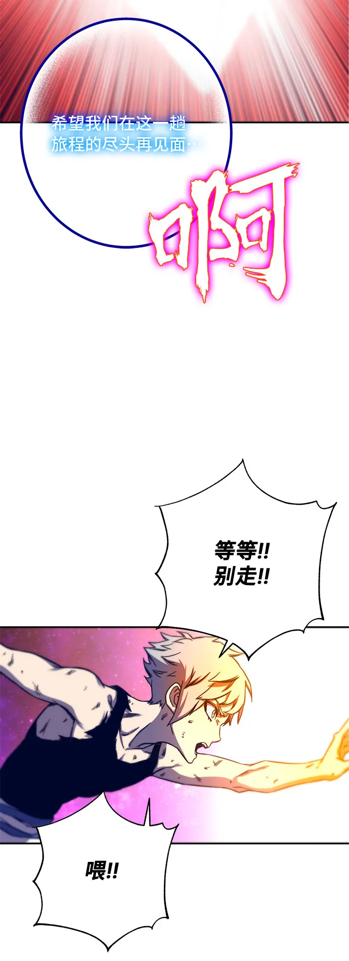 第10话 第31页