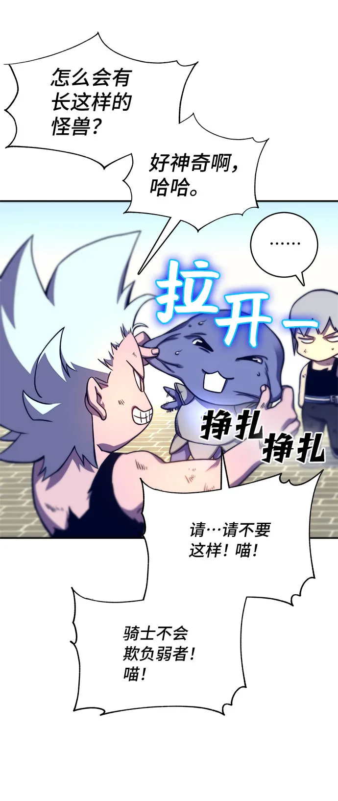 第10话 第44页