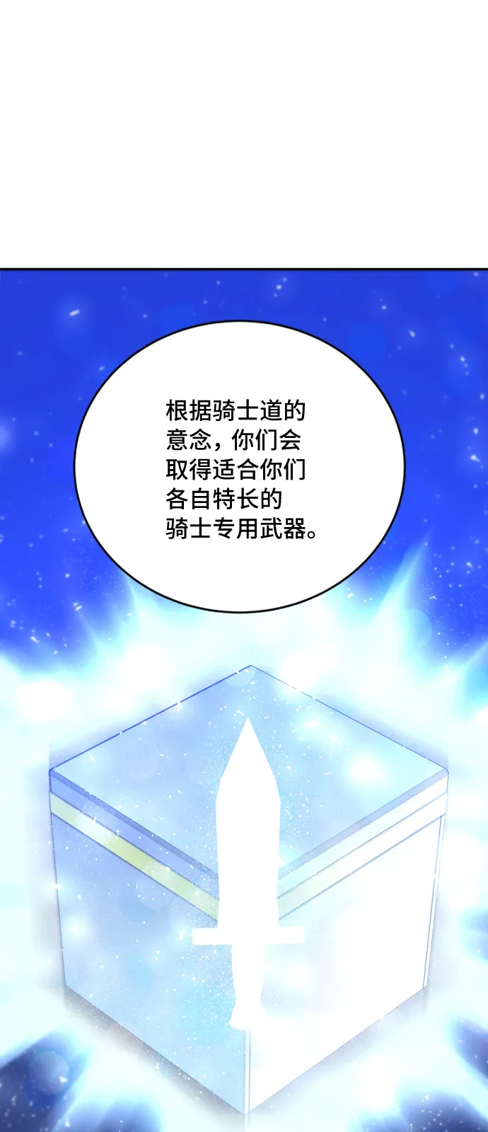 第11话 第12页