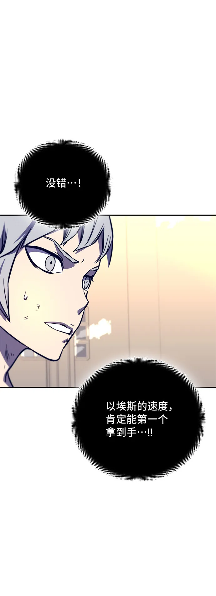 第11话 第28页