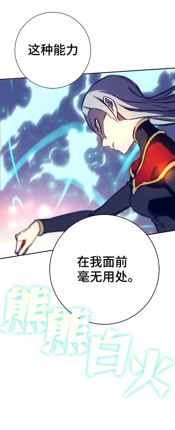第11话 第70页