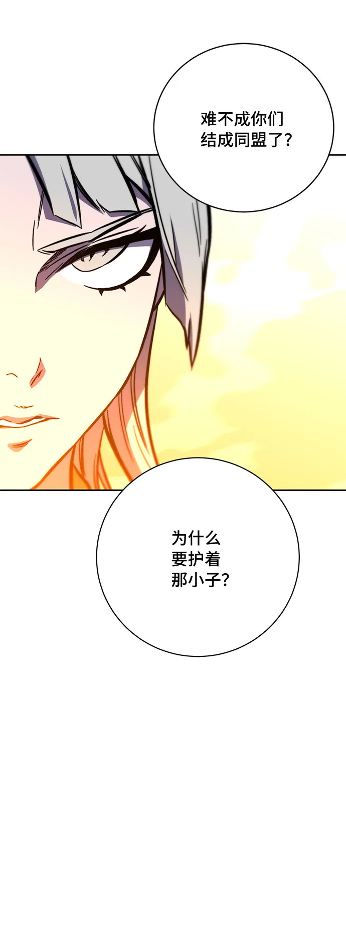 第11话 第82页
