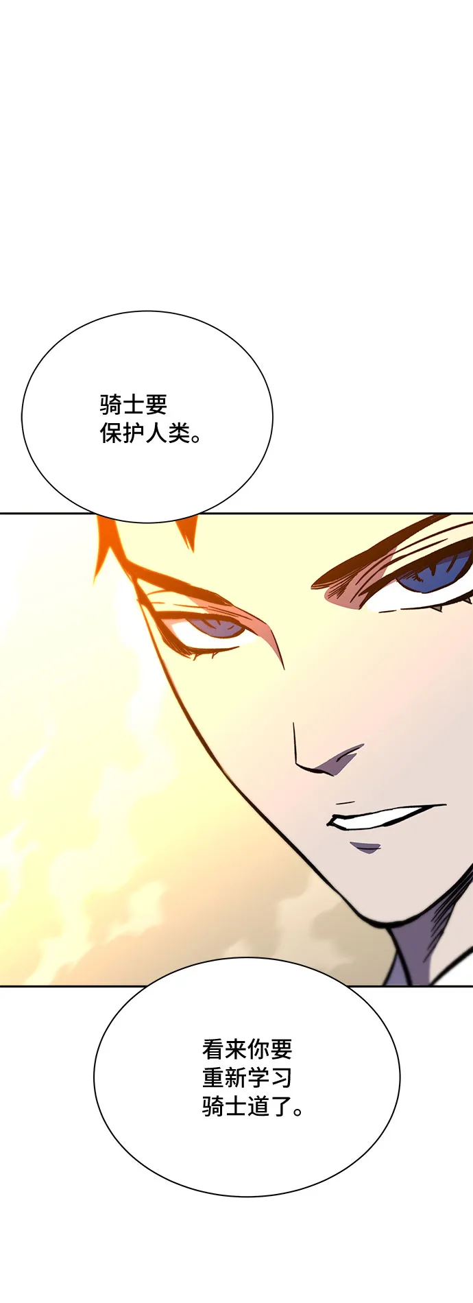 第11话 第85页