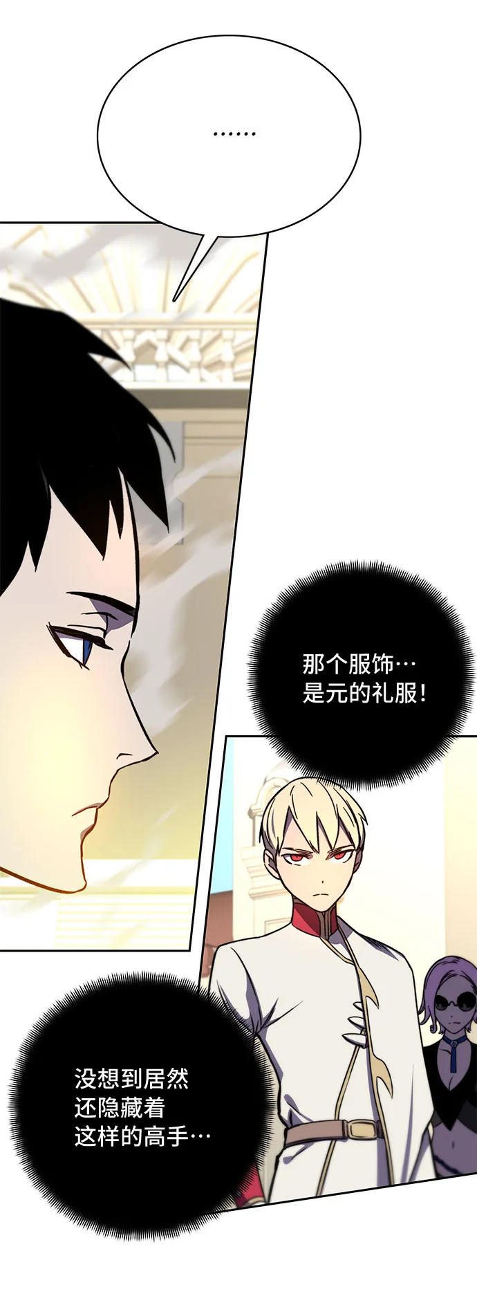 第11话 第88页