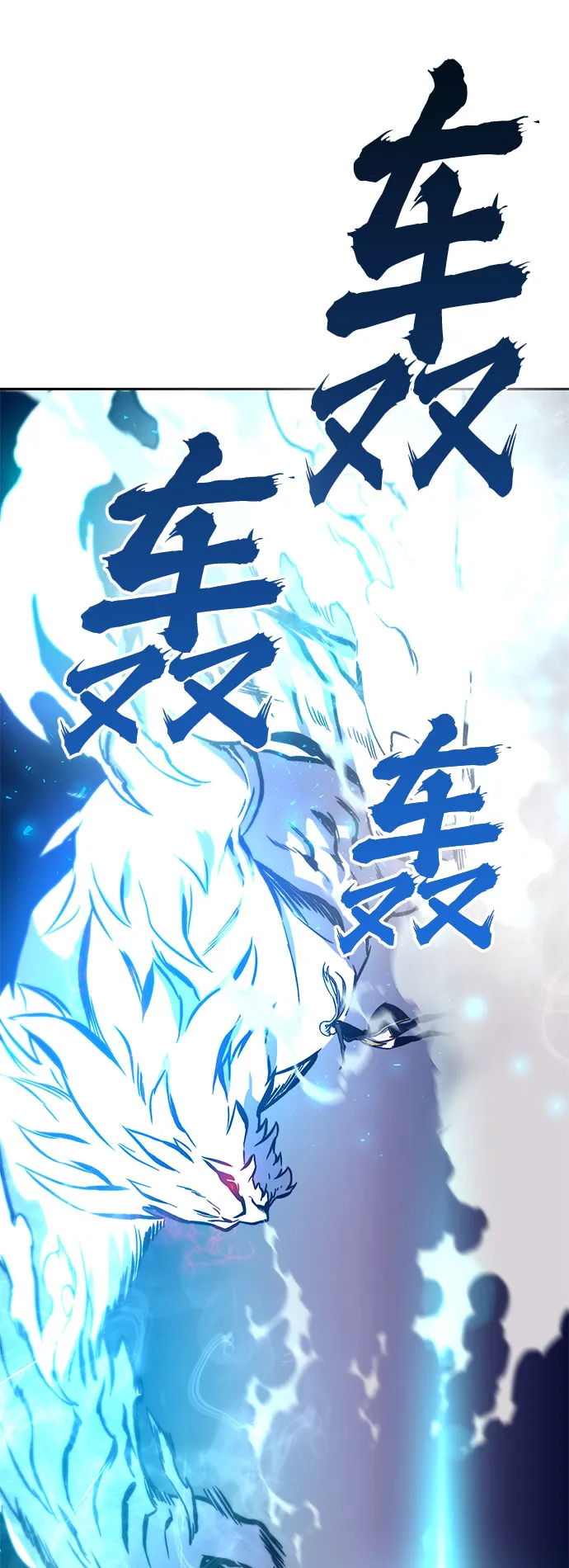 第11话 第113页