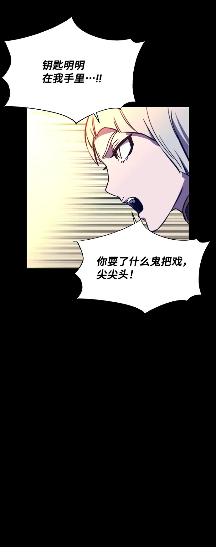 第12话 第12页