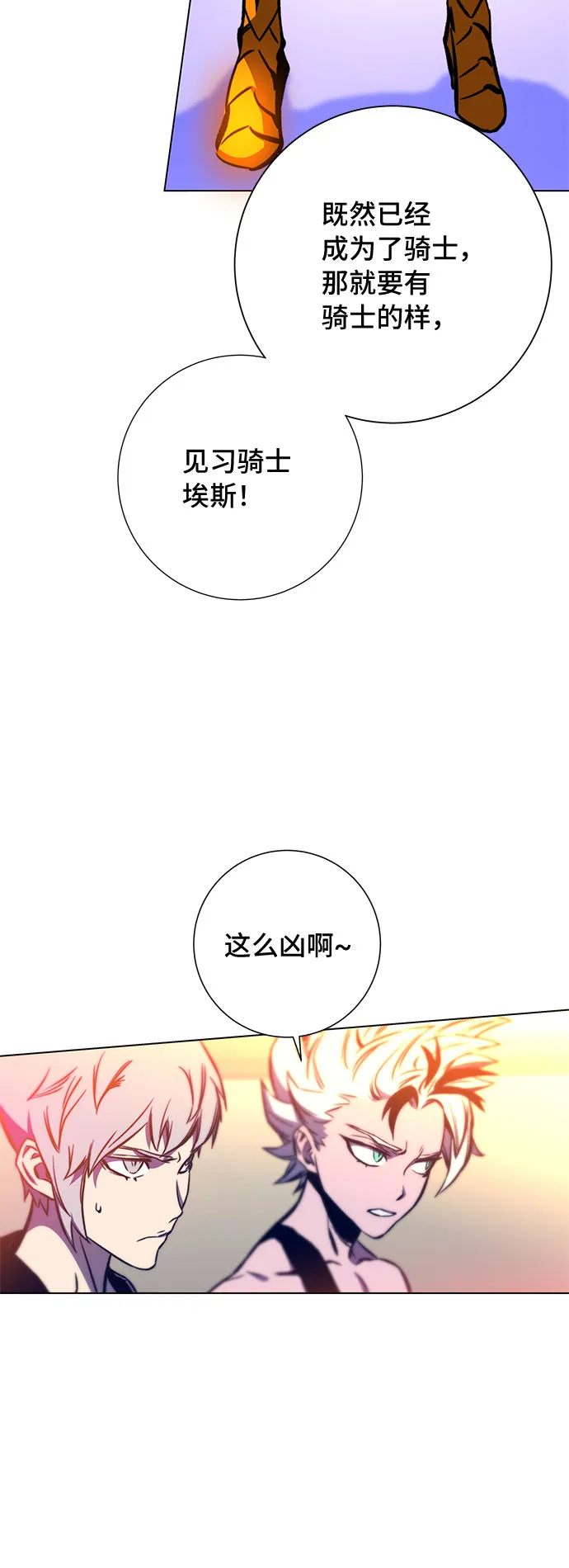 第12话 第29页