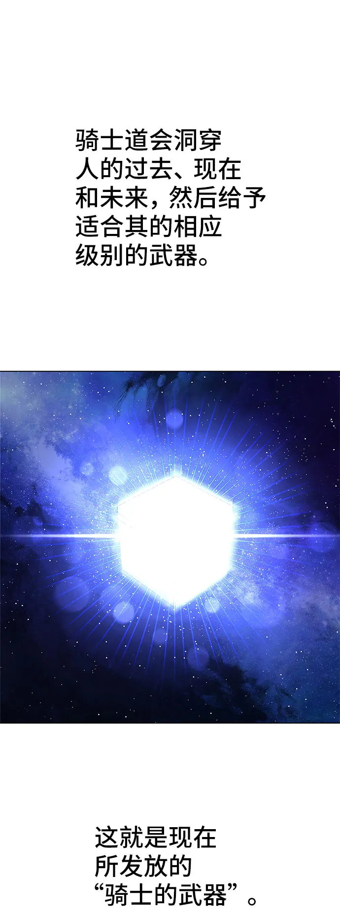 第12话 第38页