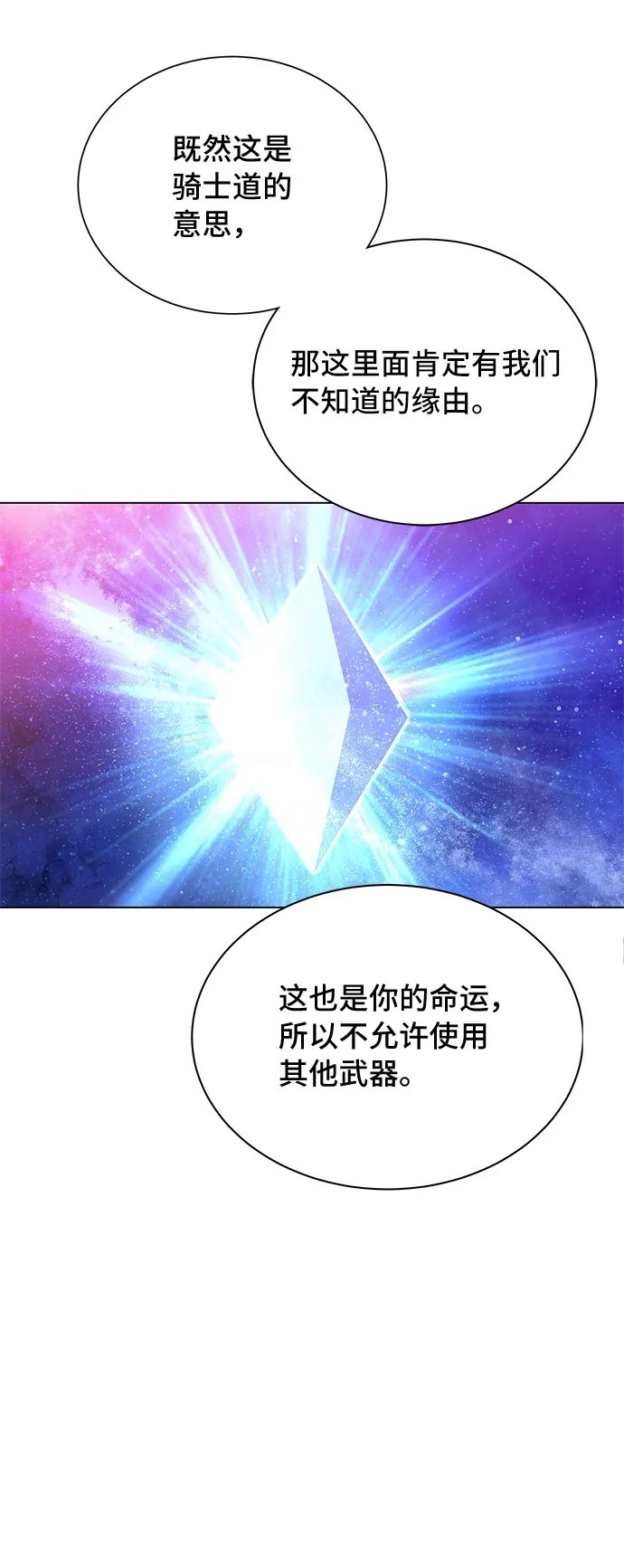 第12话 第47页