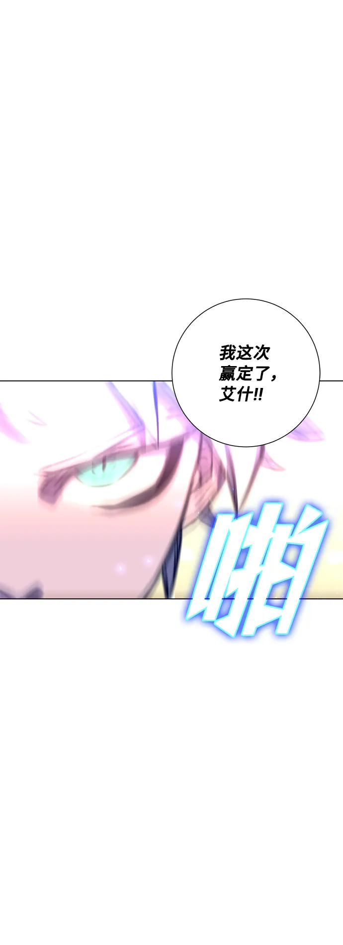 第12话 第66页