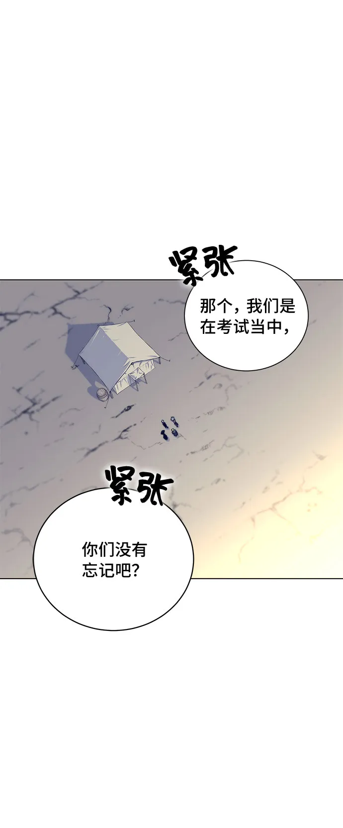 第12话 第76页