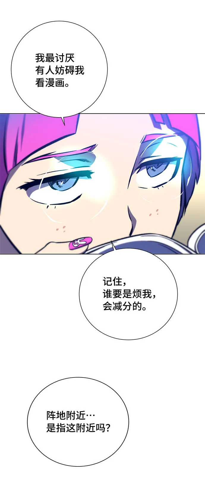 第12话 第85页
