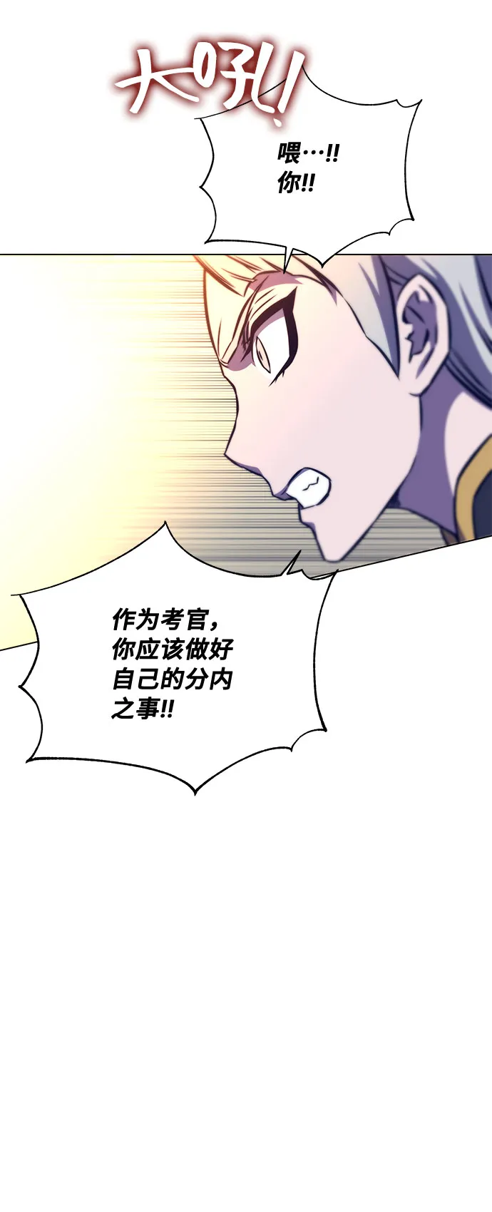 第12话 第87页