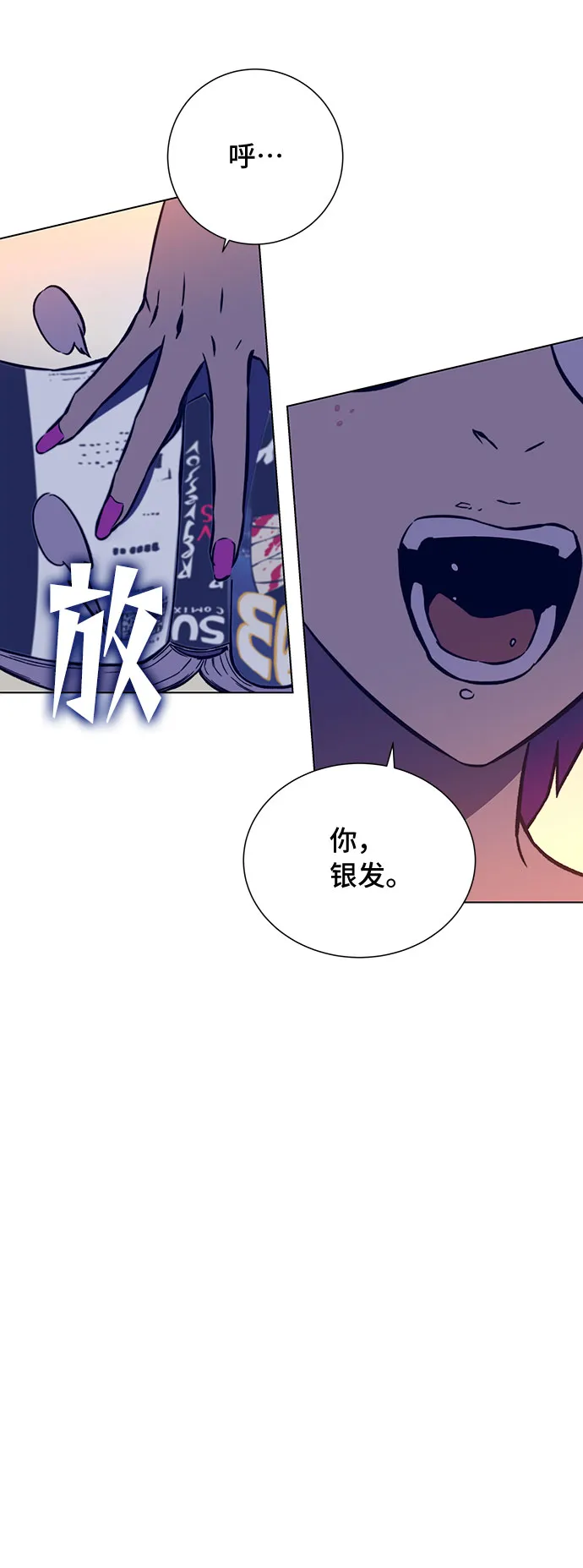 第12话 第88页