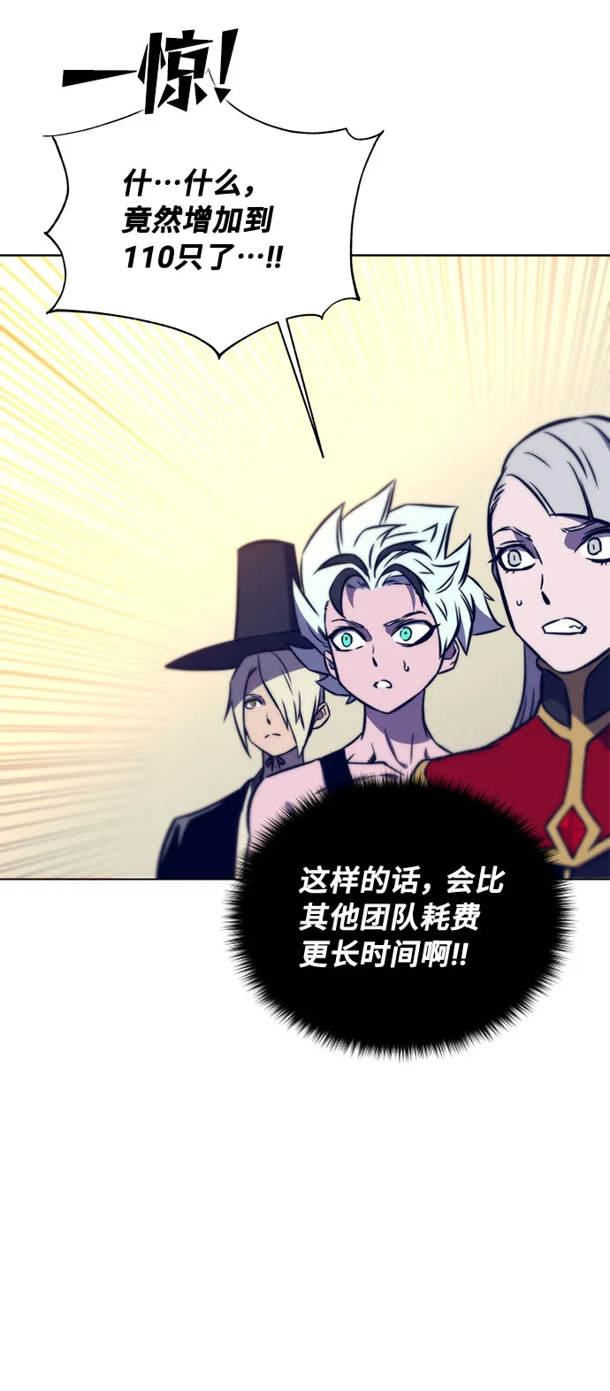 第12话 第90页