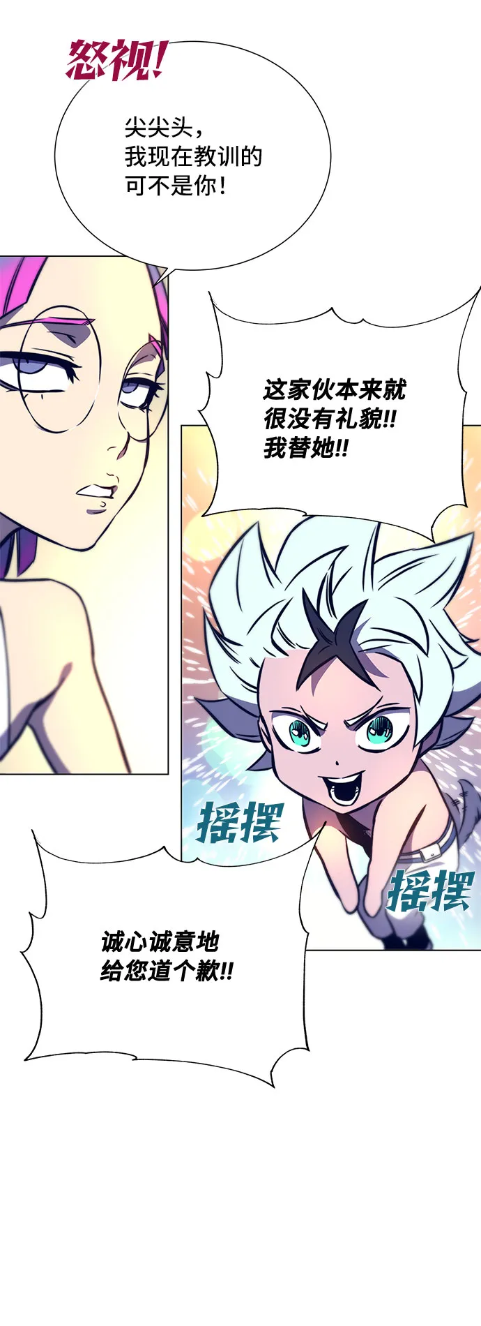 第12话 第97页