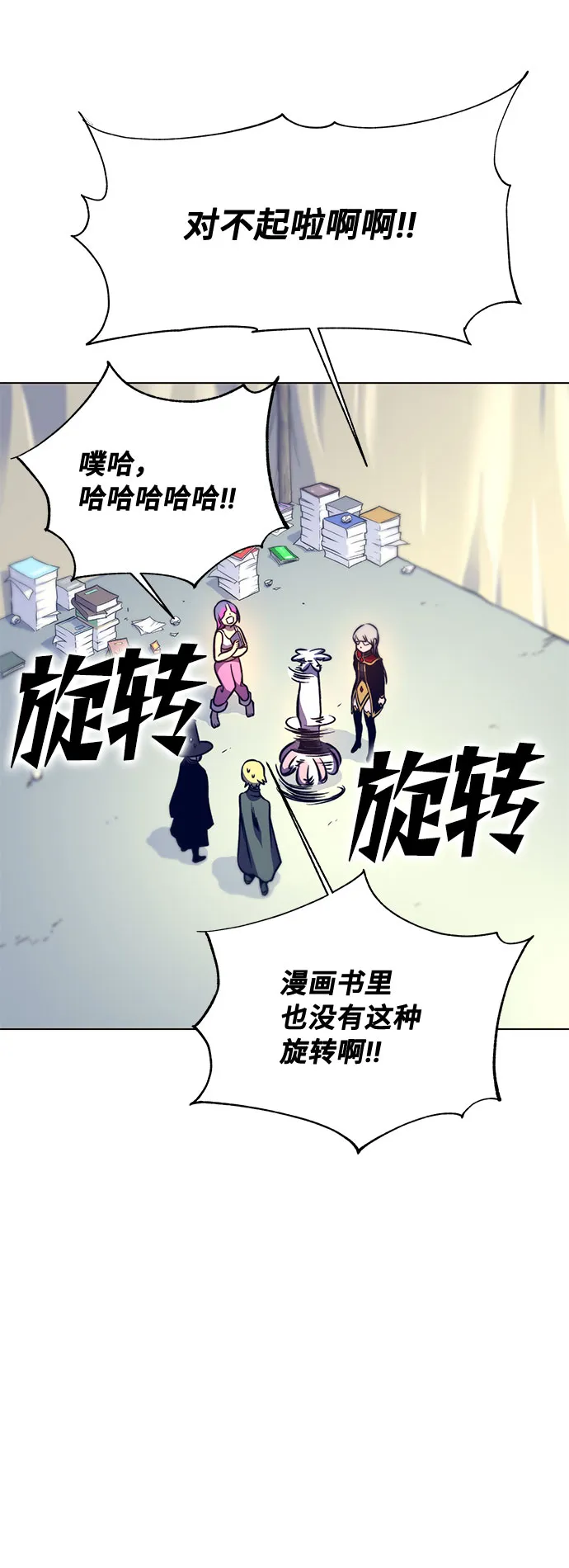 第12话 第100页