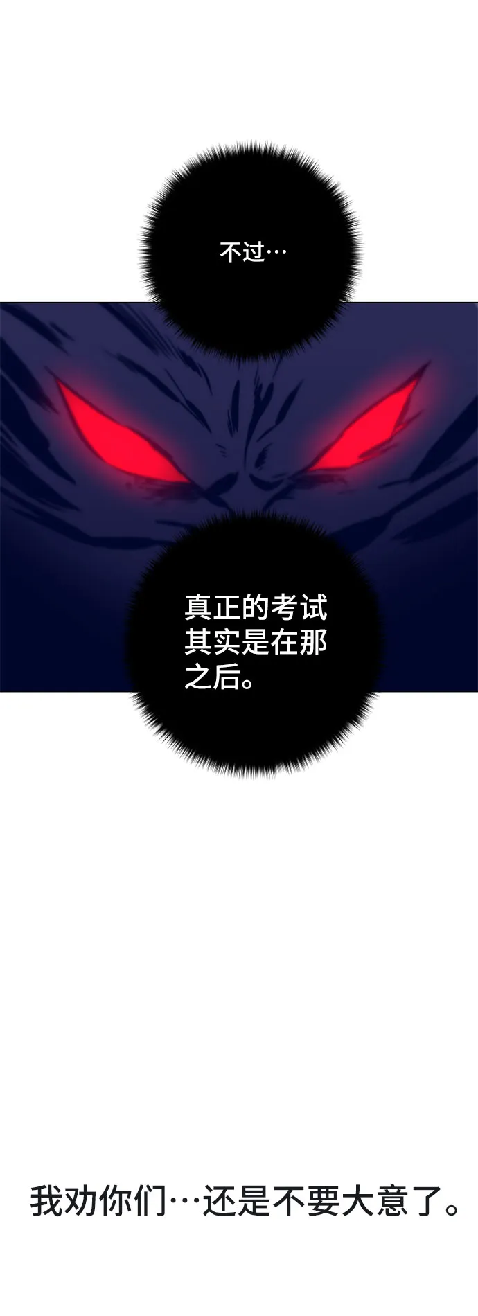 第12话 第116页