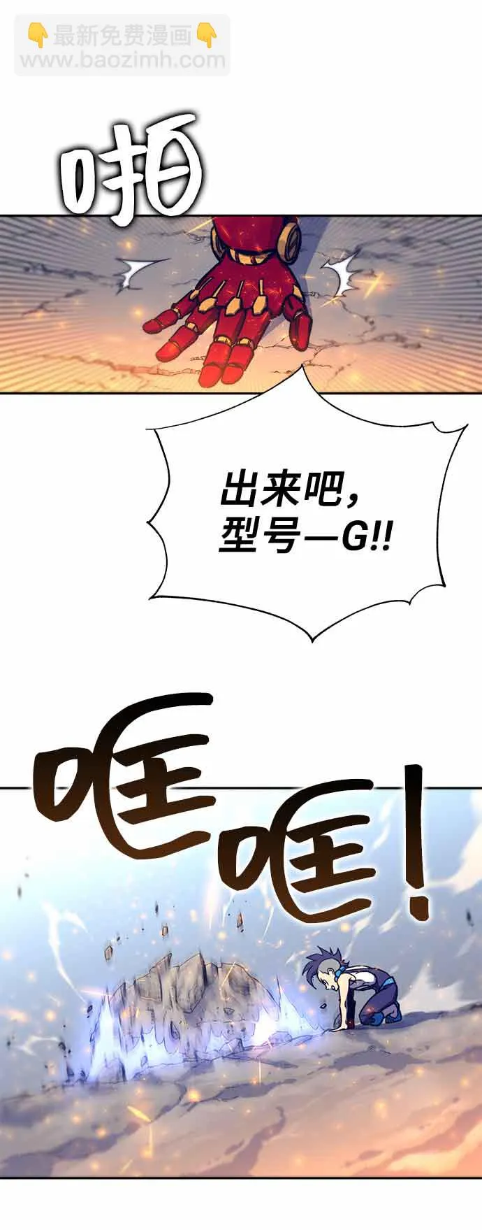 第13话 第8页