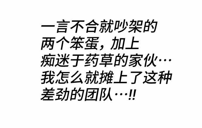 第13话 第73页