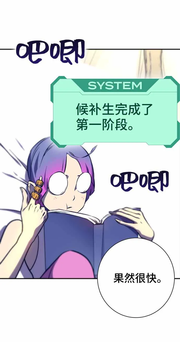 第13话 第93页