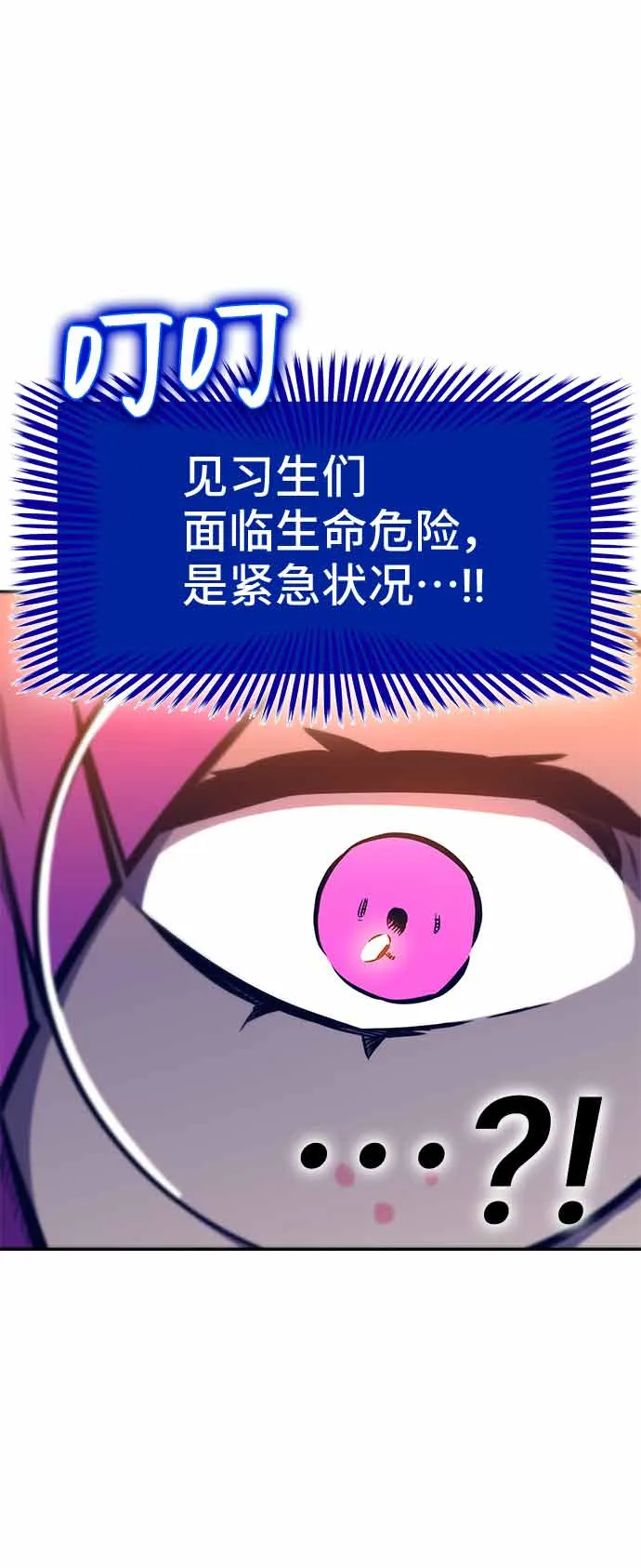 第13话 第102页