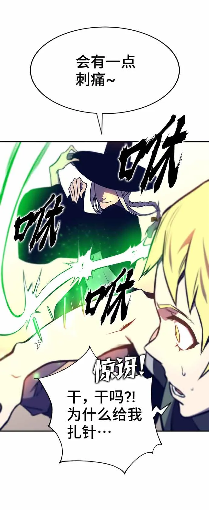 第13话 第133页