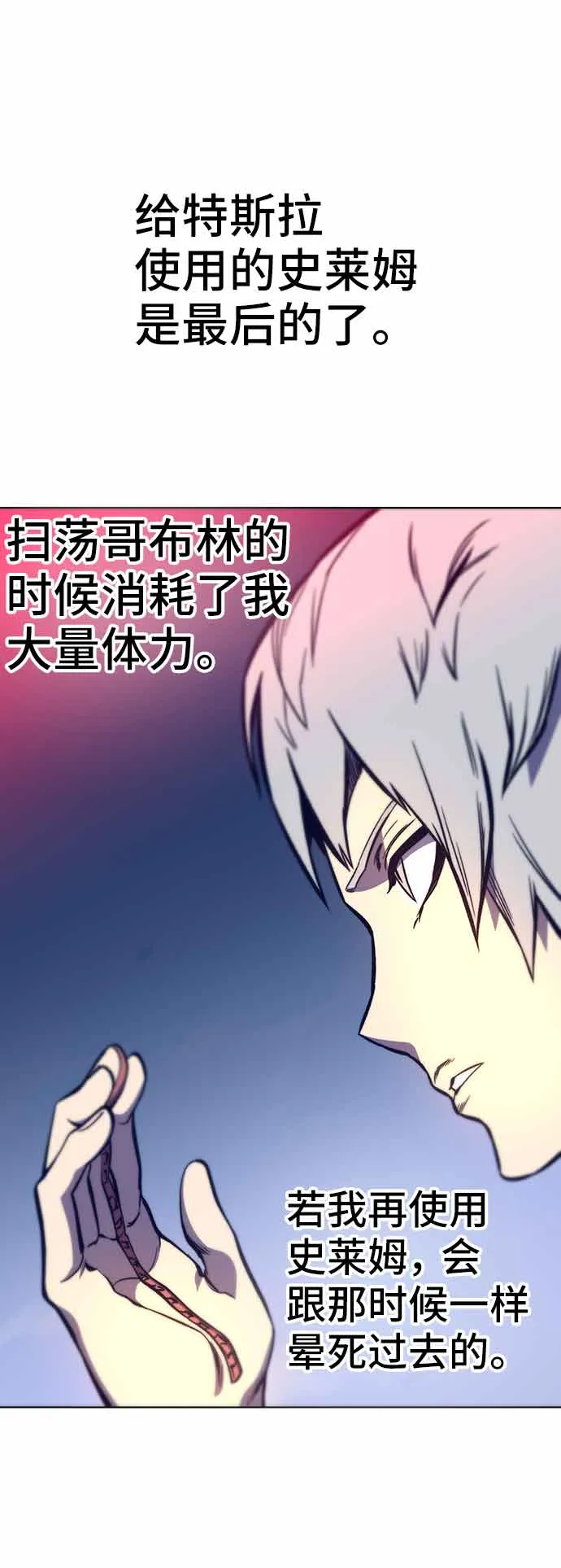 第14话 第40页
