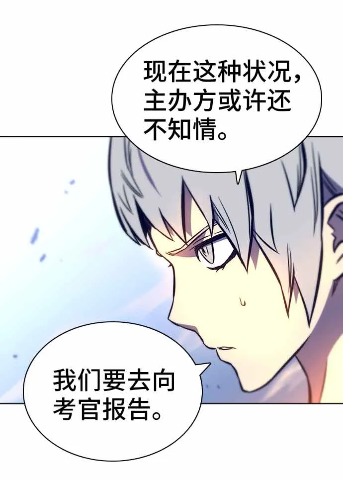 第14话 第45页