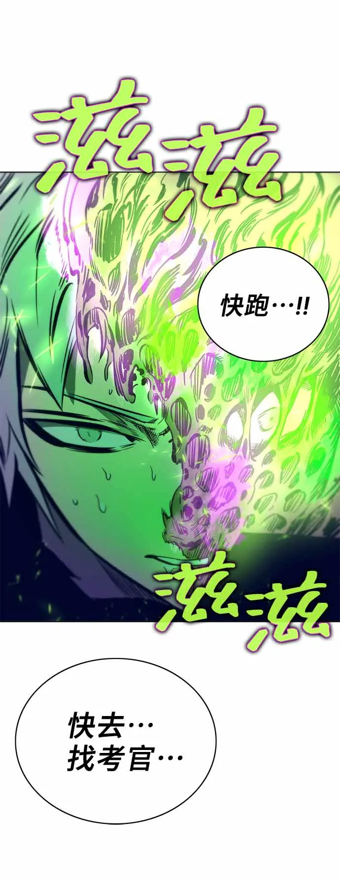 第14话 第83页