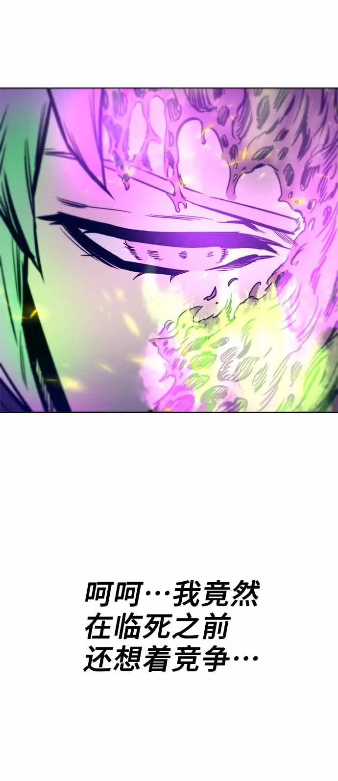 第14话 第86页