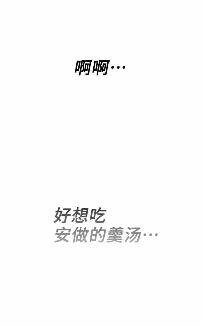 第14话 第87页