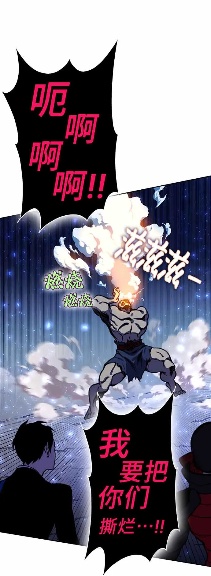 第15话 第30页