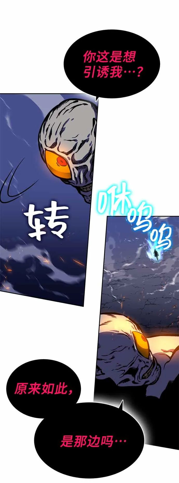 第15话 第74页