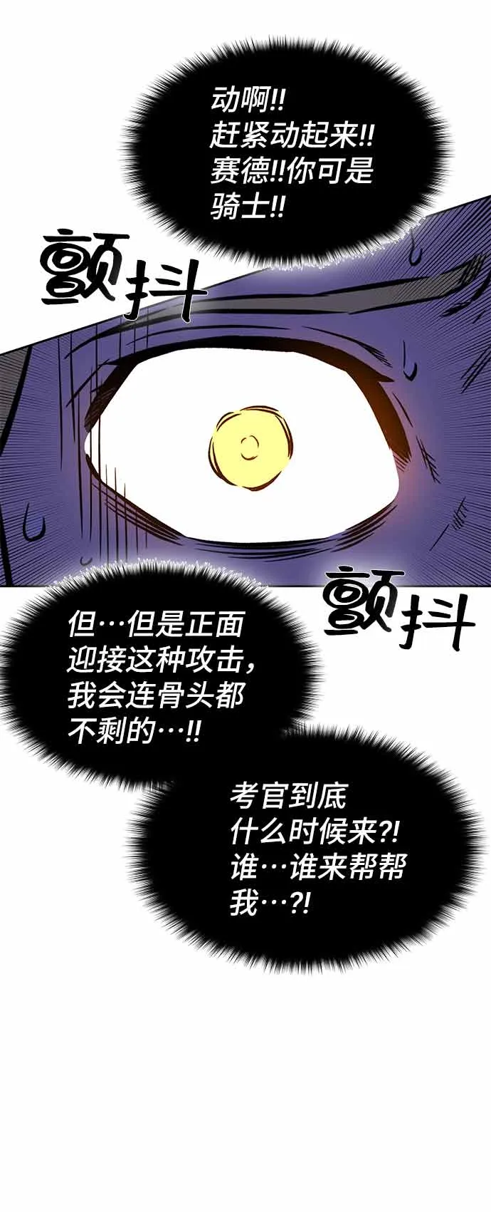 第15话 第84页