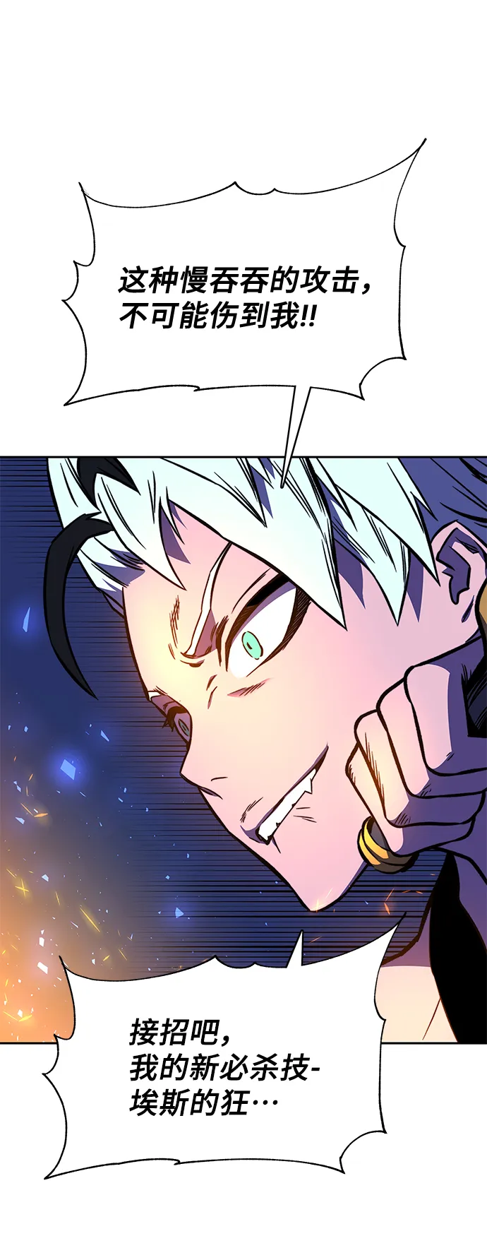 第16话 第18页