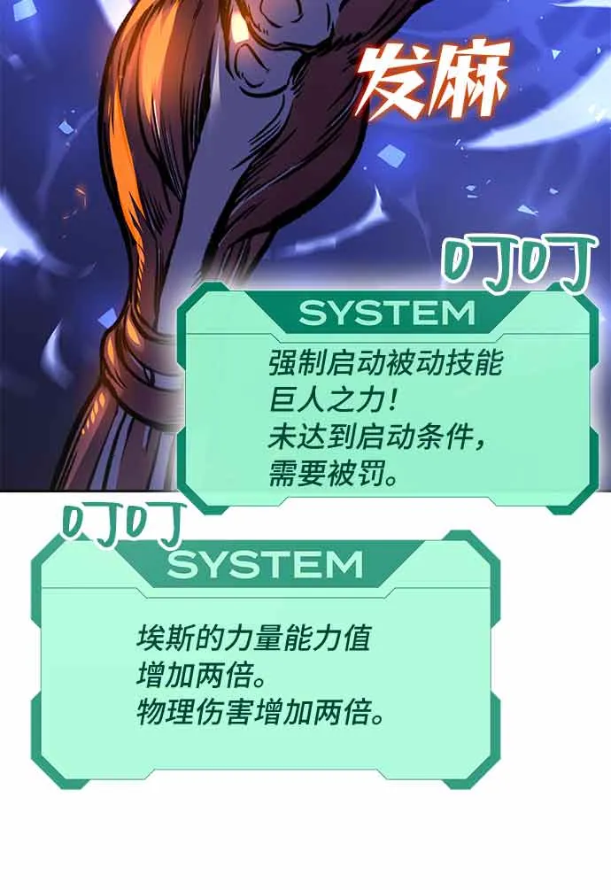 第16话 第31页