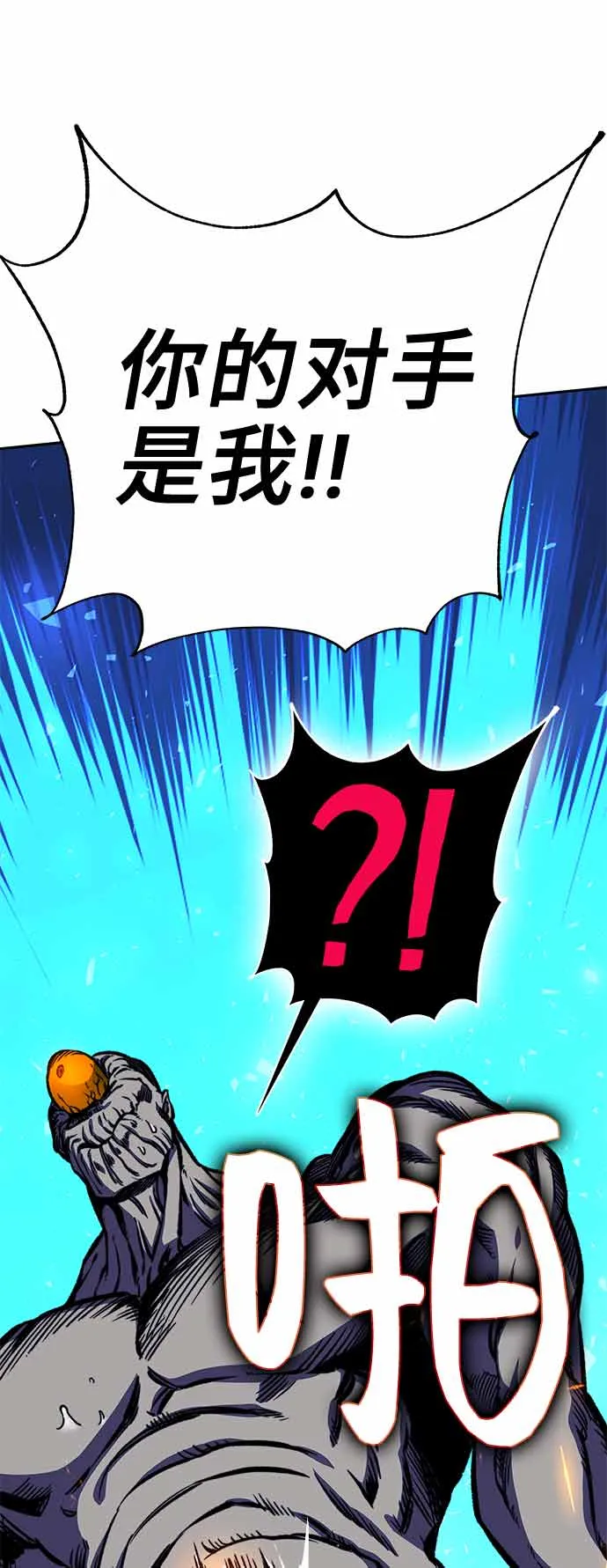 第16话 第32页